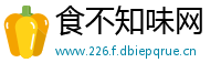 食不知味网